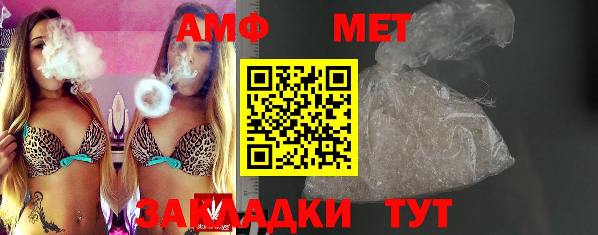 АМФ 98%  Amphetamine  Южноуральск  Вход с VPN 