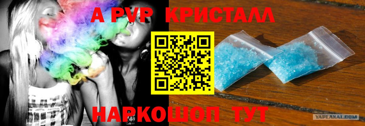 Южноуральск  A-PVP VHQ  Вход с VPN  Alpha-PVP кристаллы  Alpha-PVP Crystall 