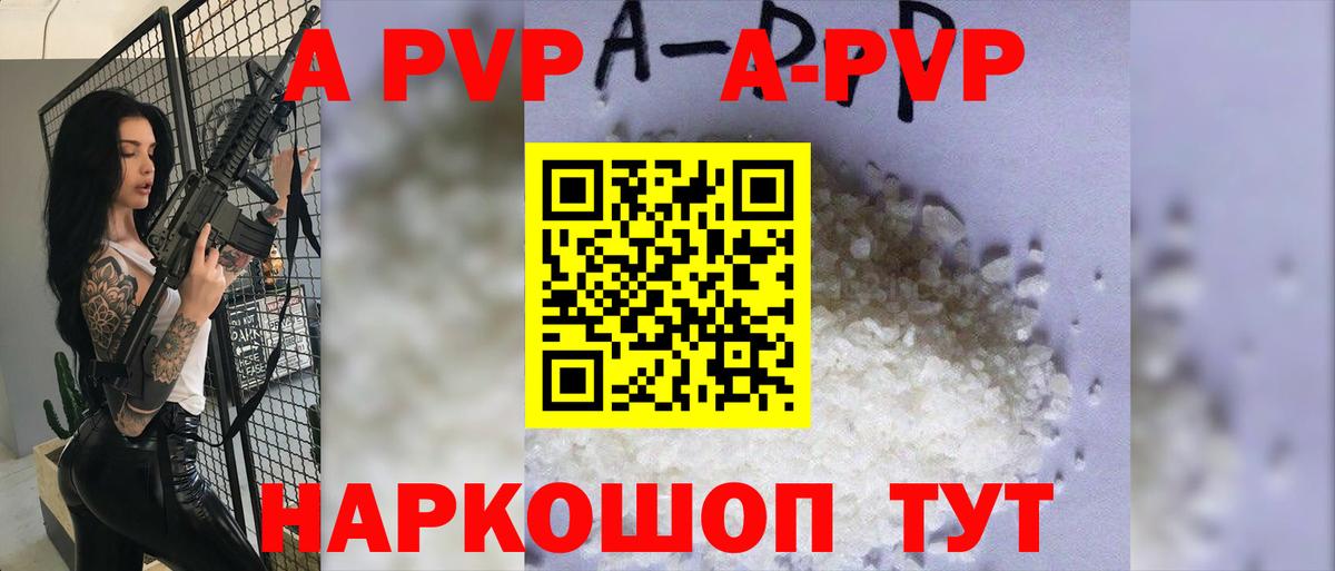 APVP VHQ Южноуральск