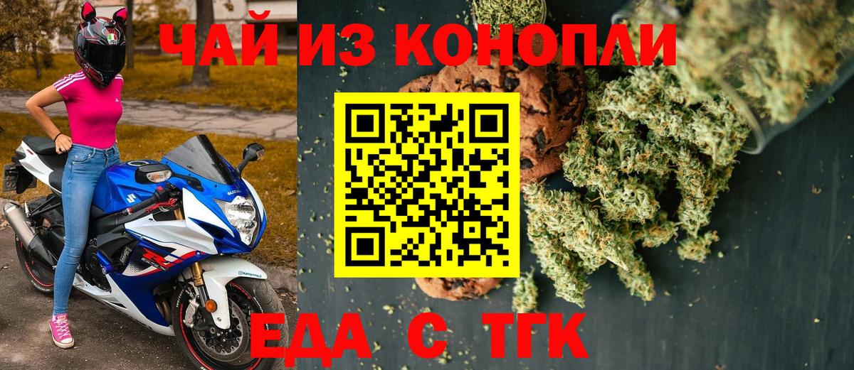 Южноуральск  Canna-Cookies марихуана  Вход с VPN 