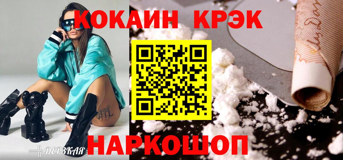 COCAIN Перу Южноуральск
