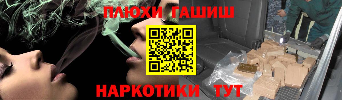 ГАШИШ Premium Южноуральск