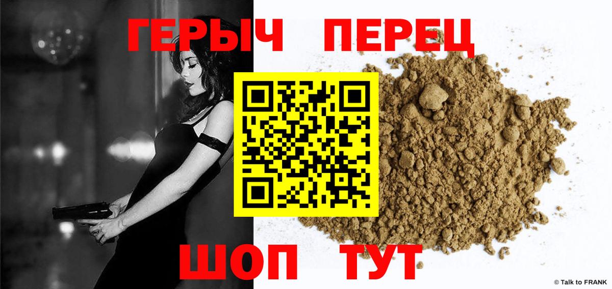 ГЕРОИН хмурый  Вход с VPN  Южноуральск 