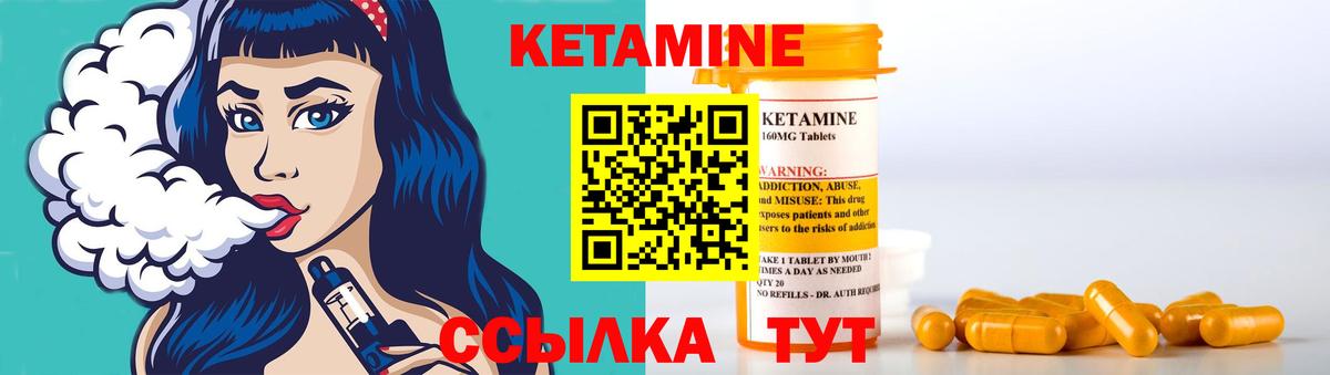 Кетамин VHQ  Кетамин ketamine  Южноуральск  Вход с VPN 