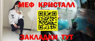 меф VHQ Ливны