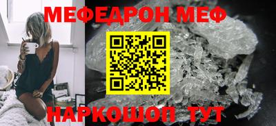 меф VHQ Ливны
