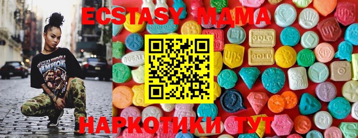 Южноуральск  МДМА Molly  MDMA  Вход с VPN 