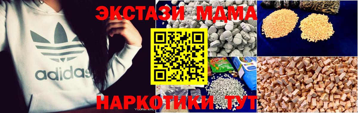 MDMA VHQ Южноуральск