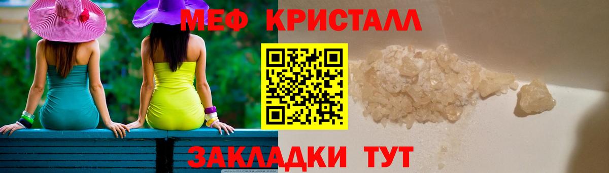 Мефедрон Южноуральск