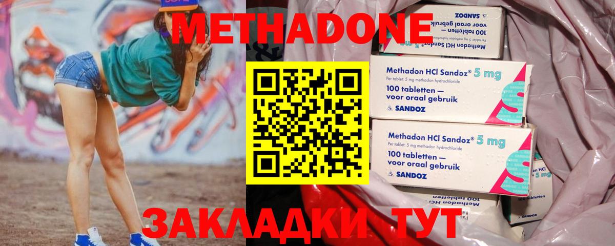 МЕТАДОН белоснежный Южноуральск