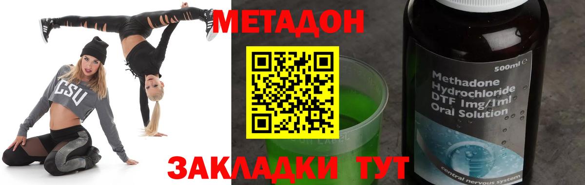 Метадон белоснежный  mega зеркало  даркнет состав  Вход с VPN  Южноуральск 