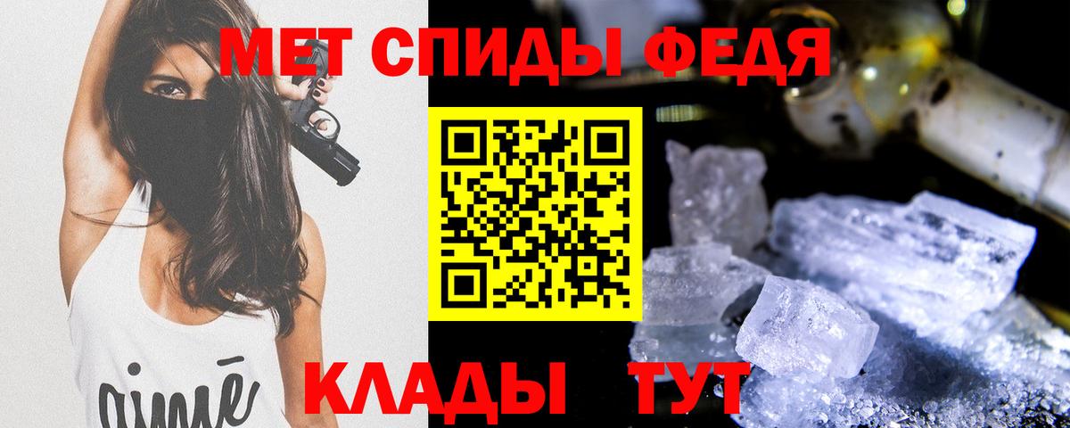 МЕТАМФЕТАМИН кристалл Южноуральск