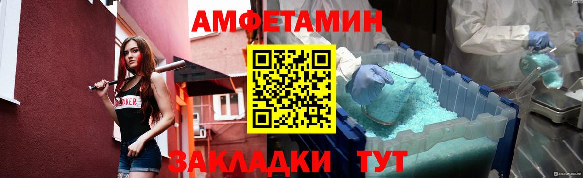 МЕТАМФЕТАМИН кристалл  Вход с VPN  МЕТАМФЕТАМИН кристалл  Южноуральск 