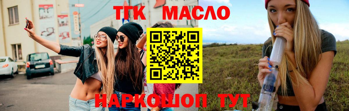 где купить наркоту  Вход с VPN  MEGA ССЫЛКА  ТГК жижа  Южноуральск 