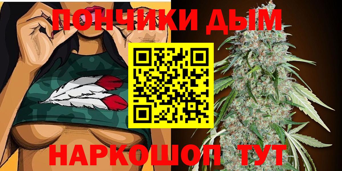 Южноуральск  МАРИХУАНА SATIVA & INDICA  МАРИХУАНА конопля  Вход с VPN 