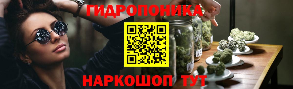 Марихуана ГИДРОПОН Южноуральск
